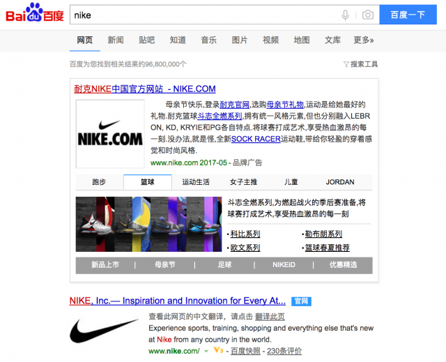 Nike Brand Zone Ad